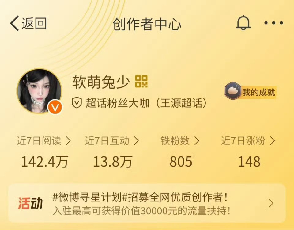 谁的号没好过