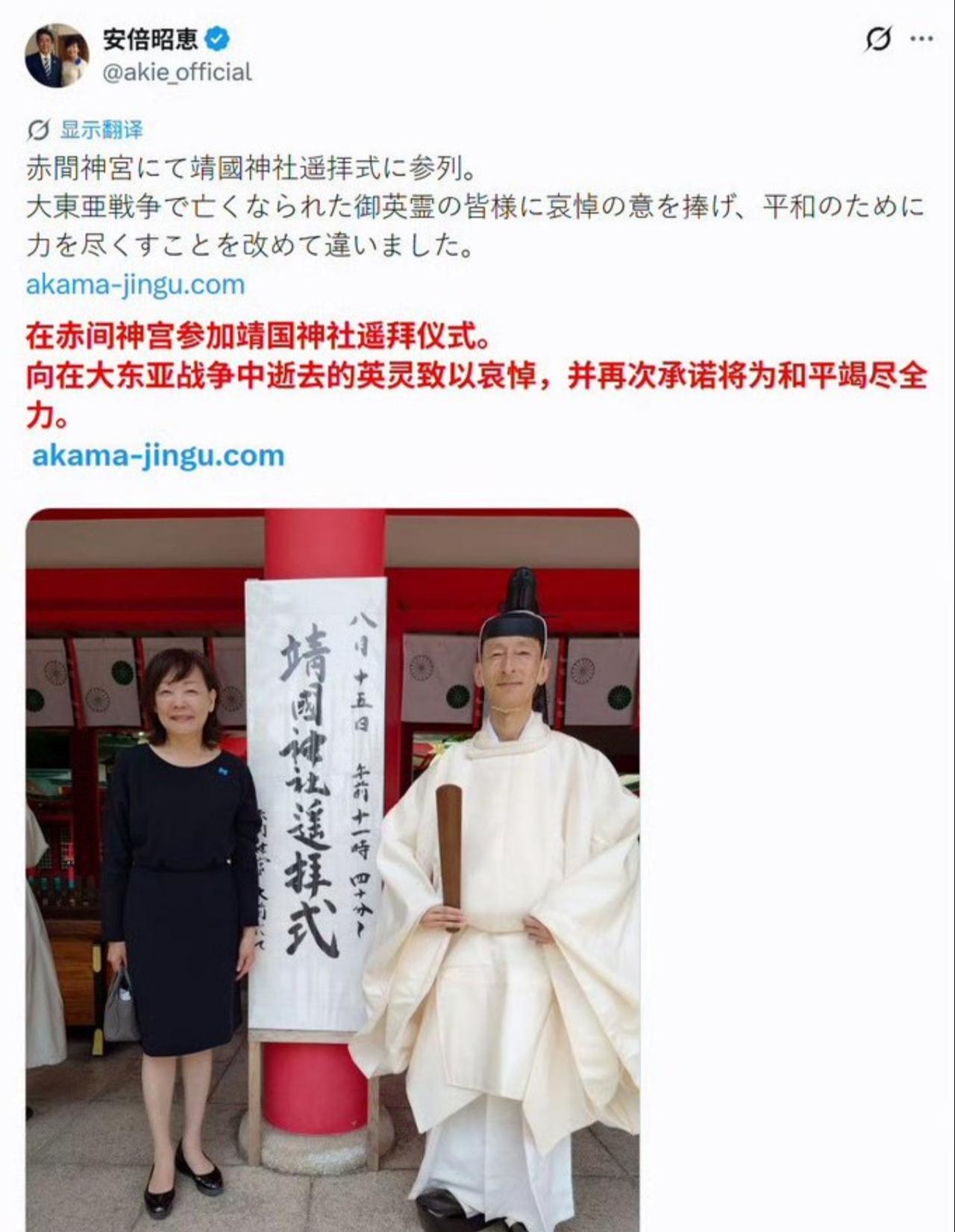 我们还敢对日本有幻想吗？
安倍的老婆又去靖国神厕拜鬼了！