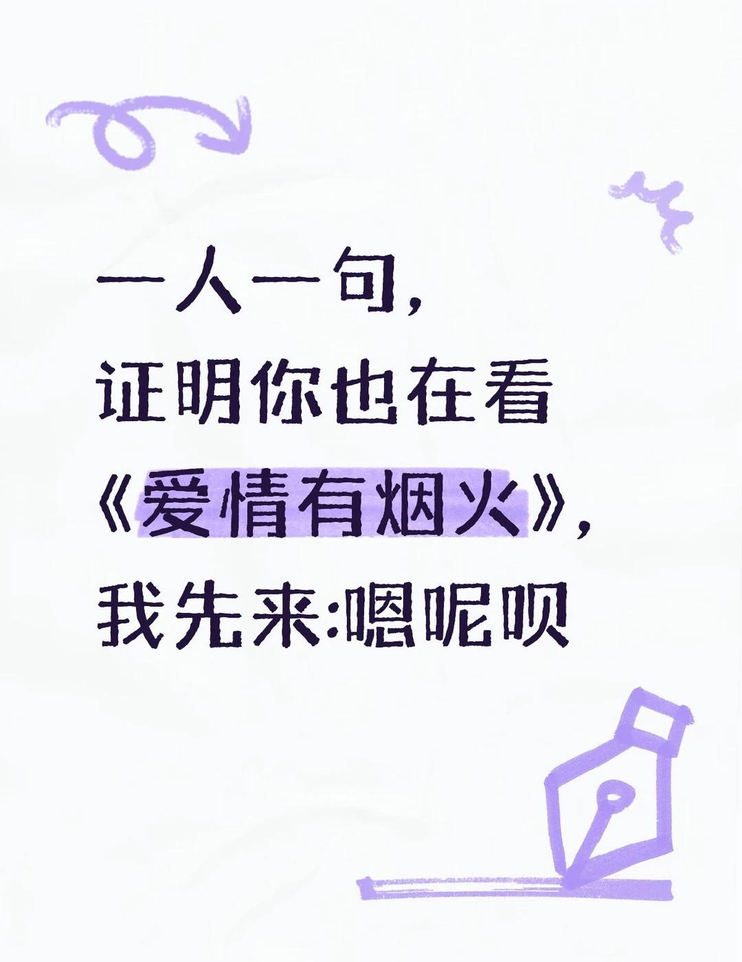 爱情有烟火，简直不要太好看啦
开玩笑，爱情有烟火简直不要太好看啦爱情有烟火 檀健