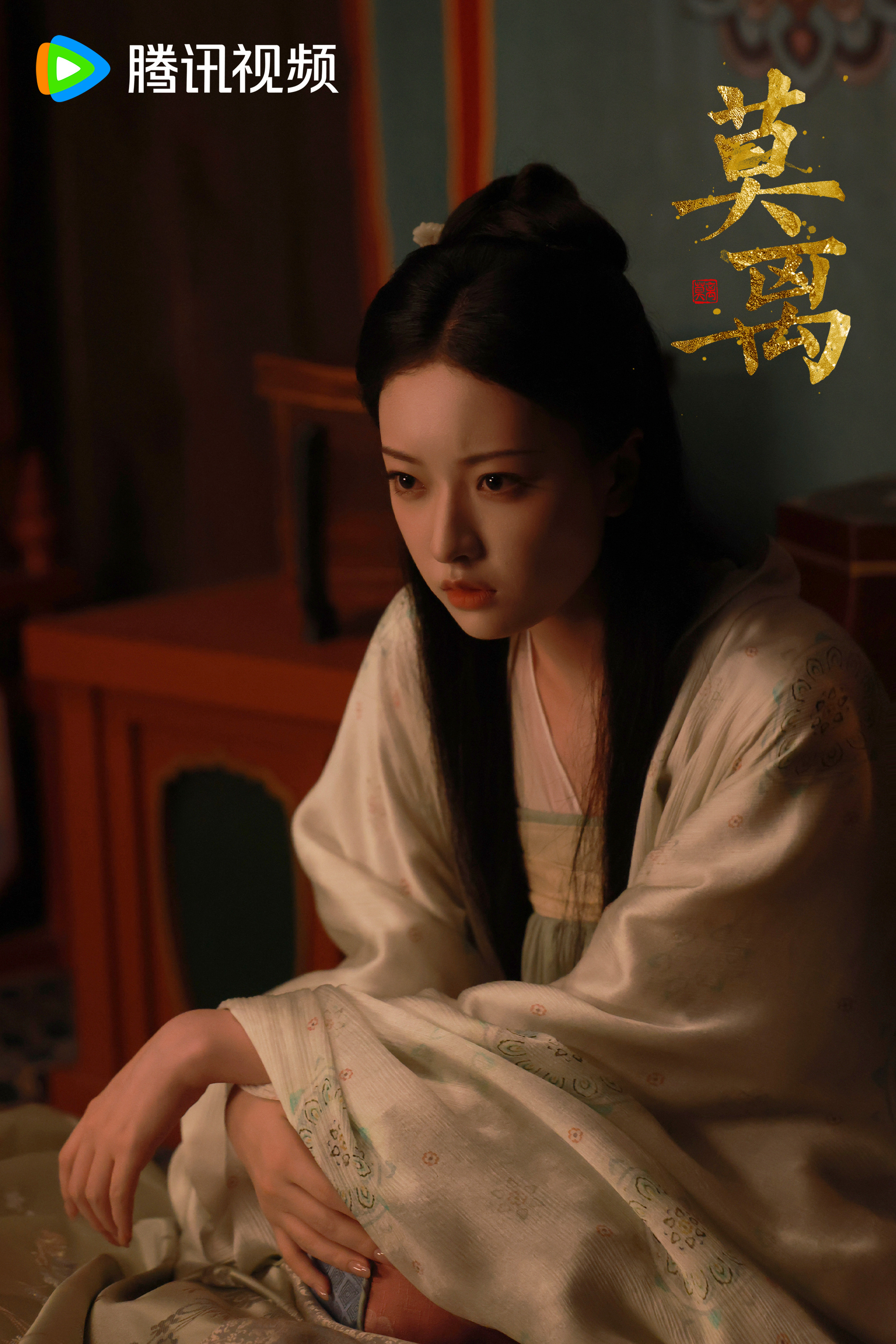 杨舒伊 《莫离》叶莹▶剧照（官博）-绿衣+蓝衣小合集▷内含1️⃣绿蓝+花钿+珍珠