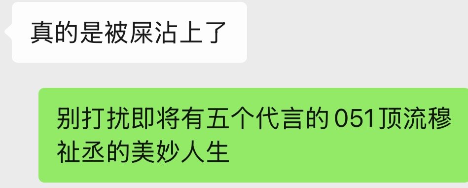 我就