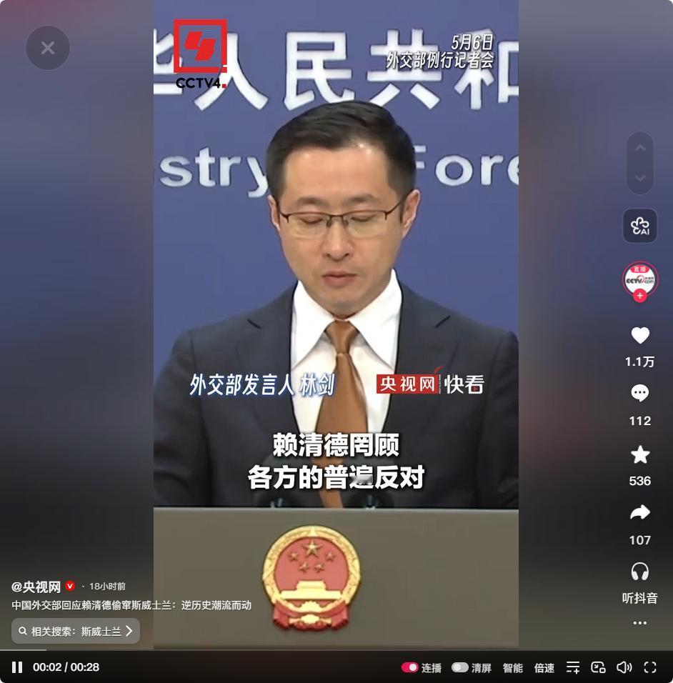 5月6日赖清德“偷渡式”窜访丑态毕露，“台独”闹剧遭国际唾弃终难遁形

事情得从