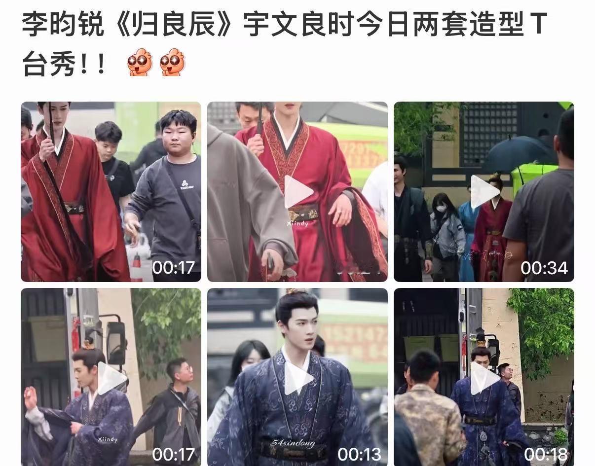 李昀锐归良辰两套造型李昀锐两套造型T台秀李昀锐两套造型T台秀，太酷了，