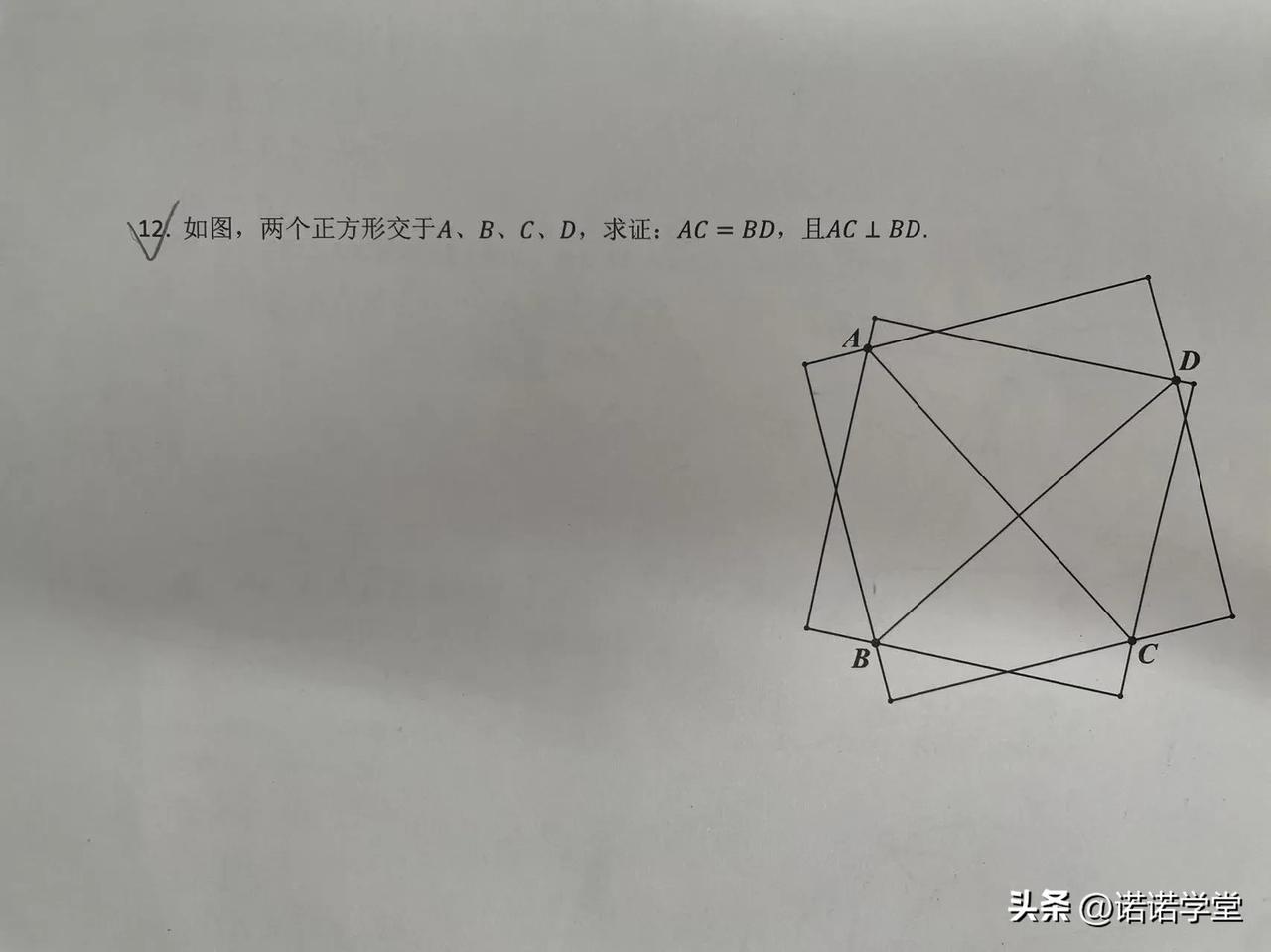 同事问我怎么证，想了一下午。