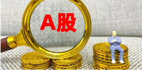国庆后A股火爆，创业板指一度狂飙近12%！10月18日，首批中证A500场外指数