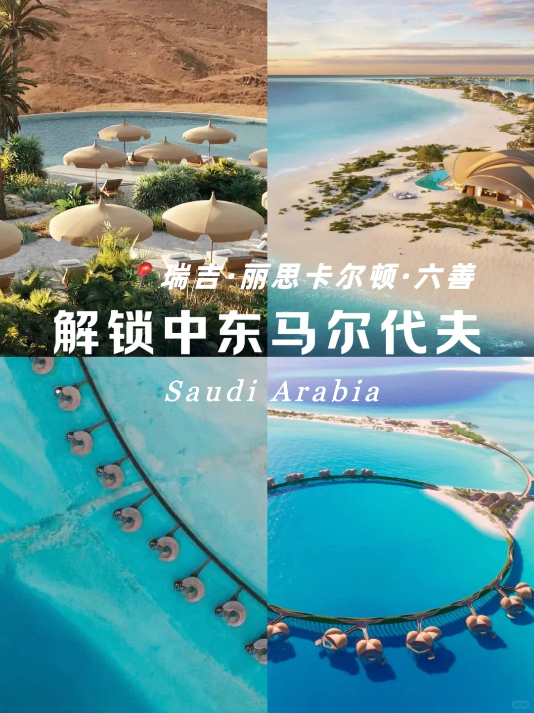 what⁉️红海把马代1:1复制