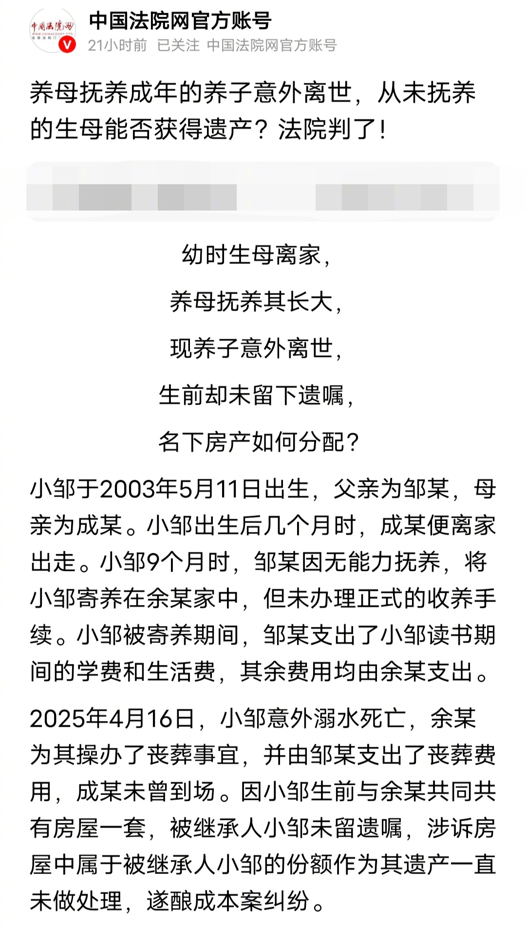 这个生母有点太不要脸了，生母生完孩子就离家出走了，养母把孩子养大，没想到，白发人