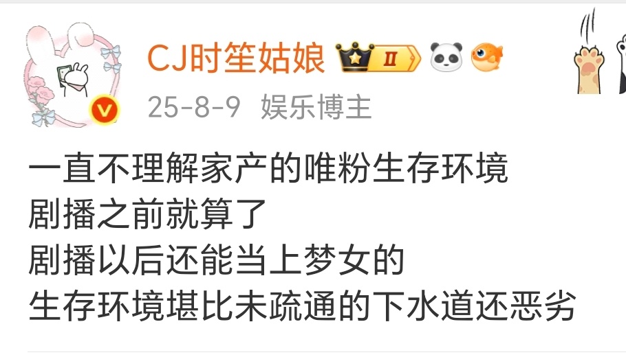 精神状态也比未疏通的下水道还恶劣 ​ ​​​
