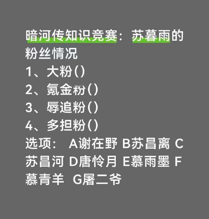 谁懂啊！看剧居然还要“备考”？暗河蛰伏八年，剧粉直接解锁“文数理化全科目特训”—