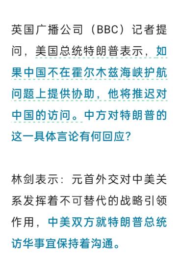 刚刚，特朗普究竟31号来不来访华，特朗普做了最新表态，这招“以访逼航”，算盘打得