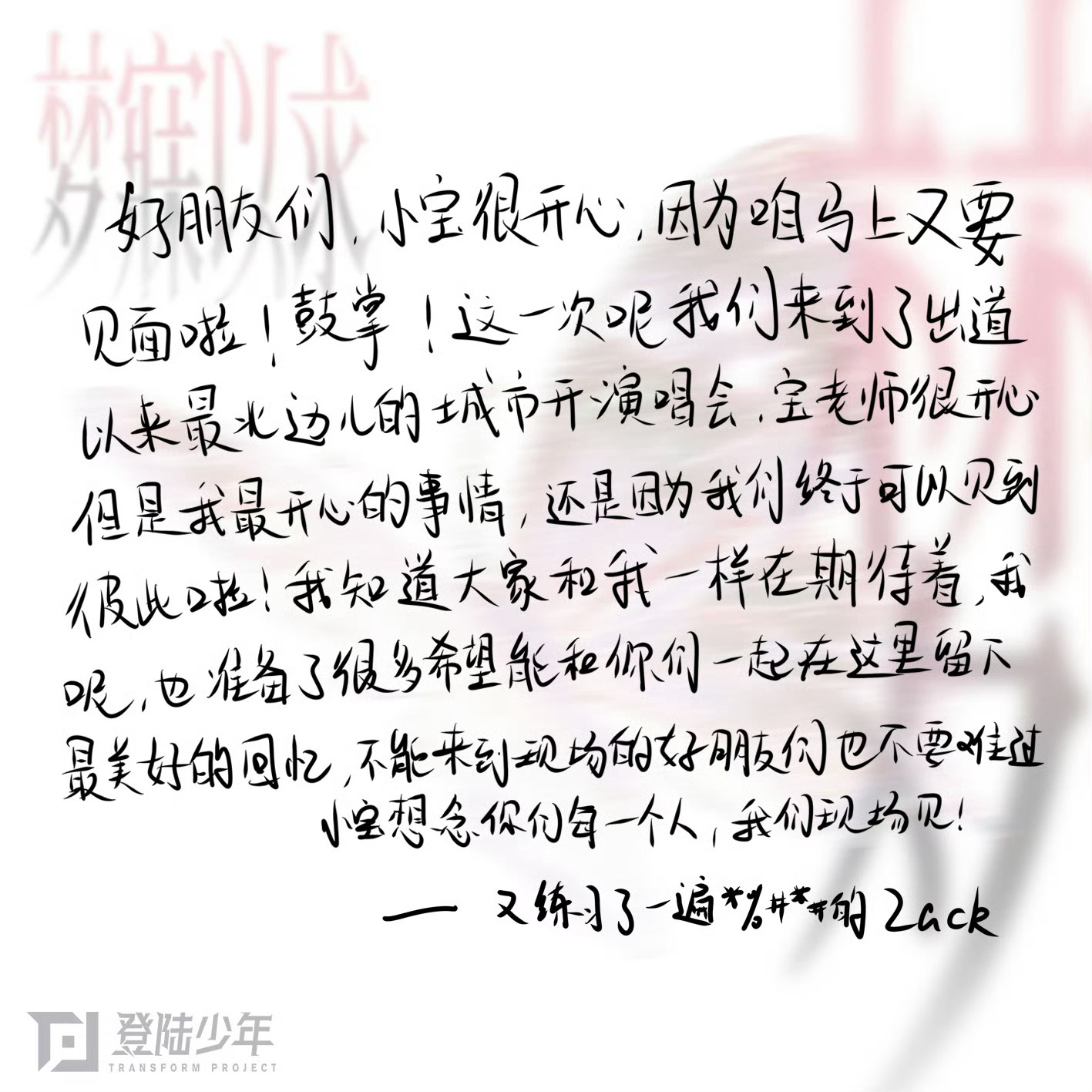 小宝想念你们每一个人