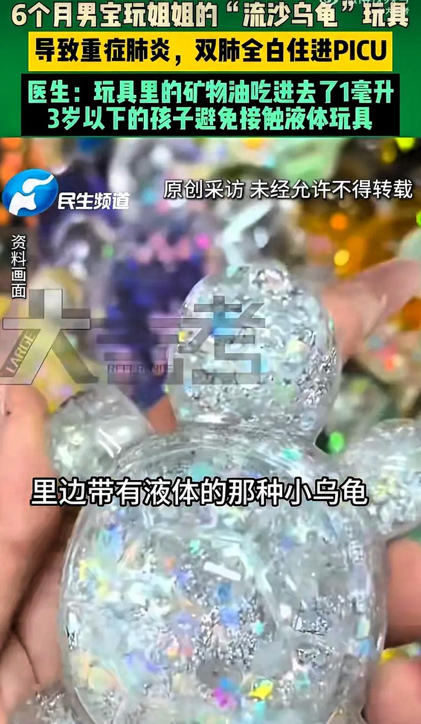 1月12日，郑州发生一件让所有家长揪心的事，一个才半岁的男宝，只是玩了姐姐的“流