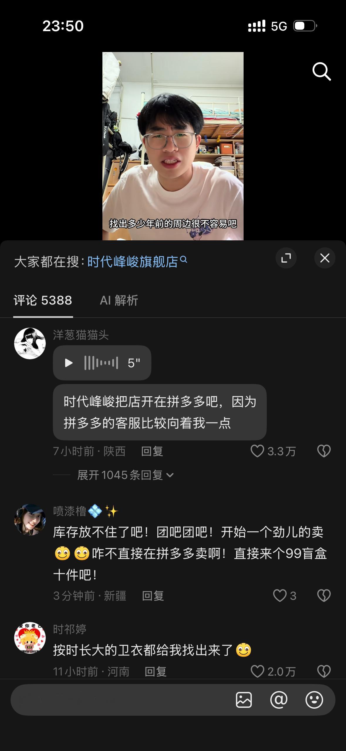 还充啥高会了 反正什么周边都能在时代峰峻官方旗舰店买到。 