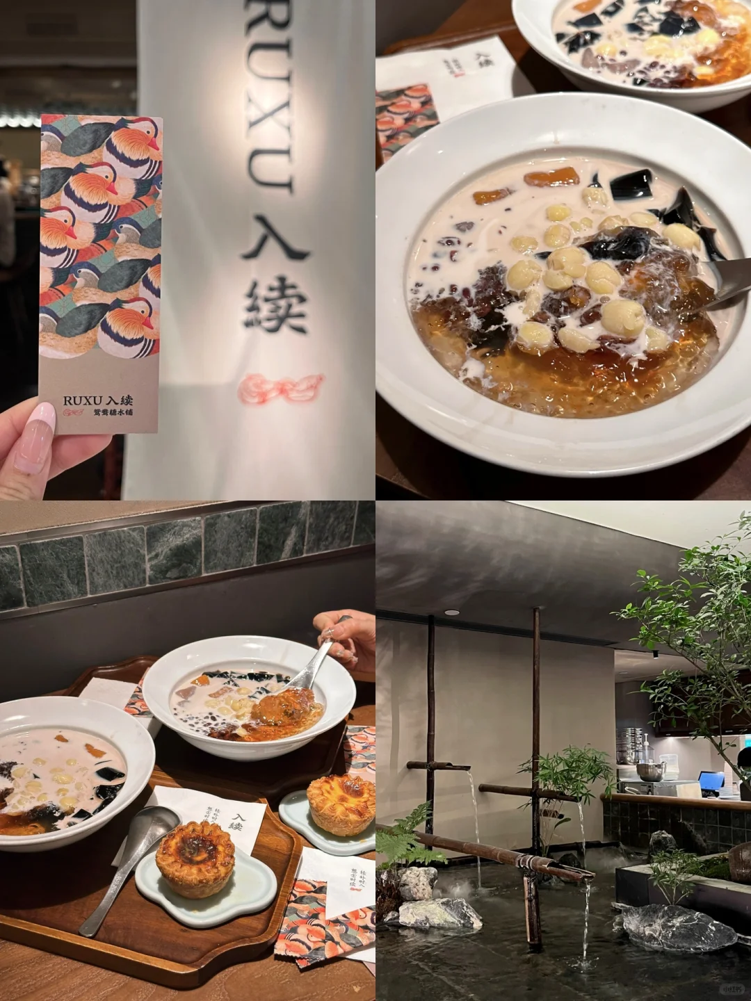 广州的！东方美学的极致氛围感·糖水店