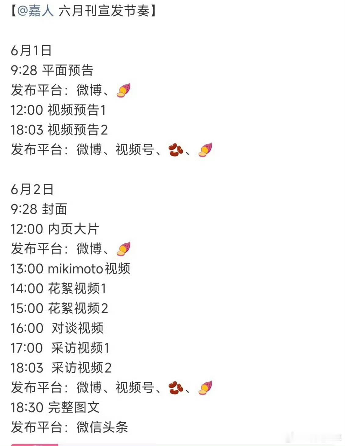 迪丽热巴嘉人六月刊视频预告迪丽热巴嘉人六月刊平面预告时尚表现力从不出错的迪丽热巴