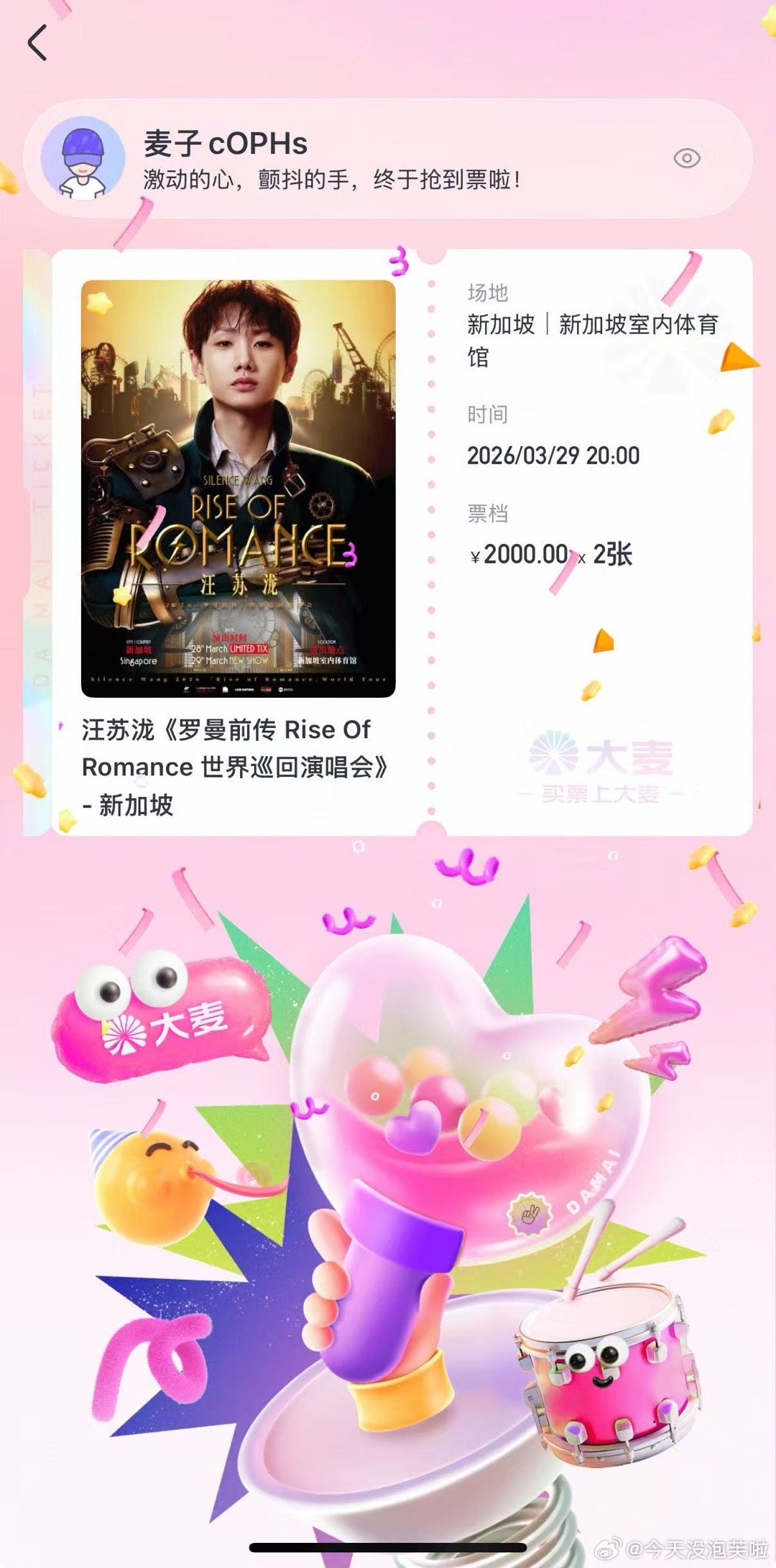 追星路上真的遇见好多心软的女孩子👧广州 澳门体会到的心碎 新加坡收官要圆满了幸