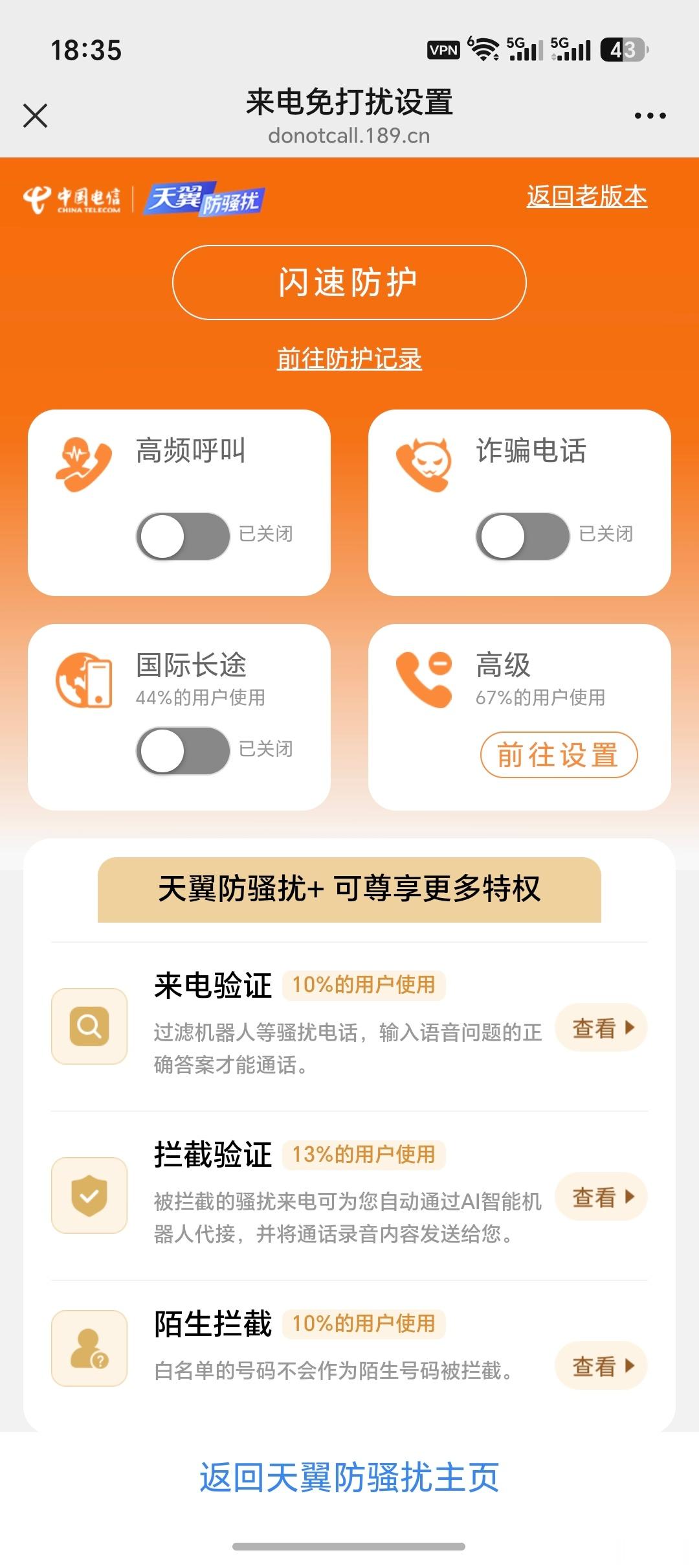 这几天送修了几台大疆的产品、家电也要送货，但一直有短信提醒电话打不通。可是我手机