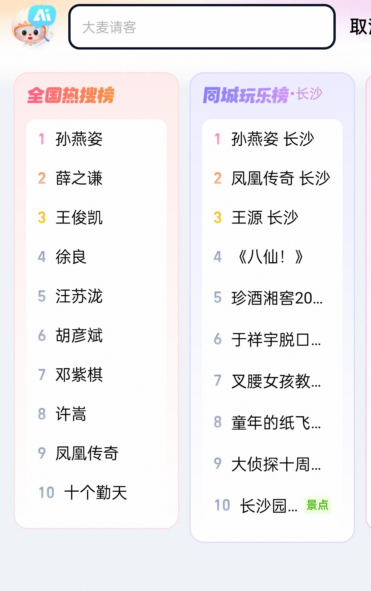 孙燕姿生日生日当天，孙燕姿大麦热搜登顶！孙燕姿中生代第一女歌手