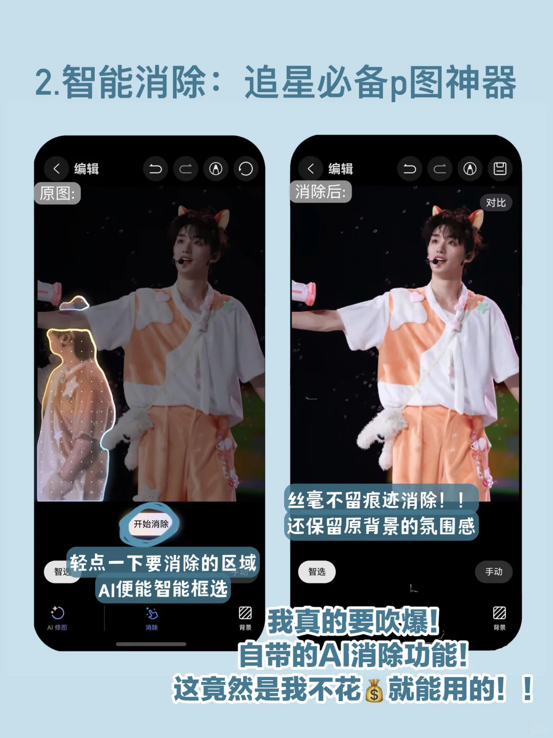 饭圈女孩爆哭！鸿蒙小艺竟是隐藏追星神器！！