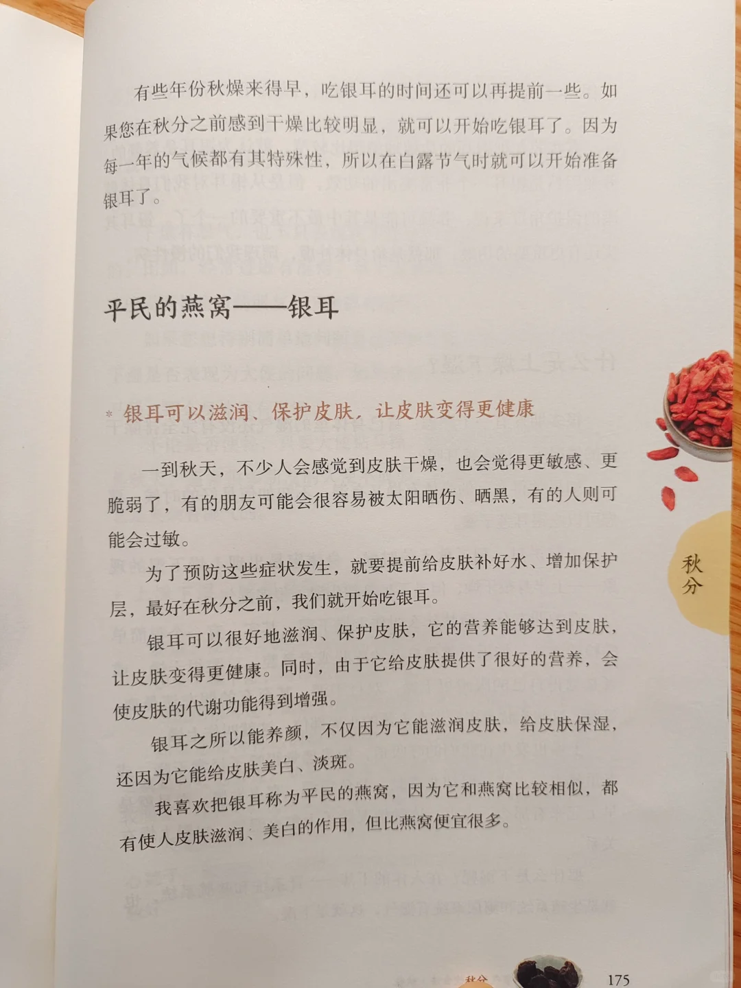 陈允斌老师——吃一百天银耳，绝了🔥