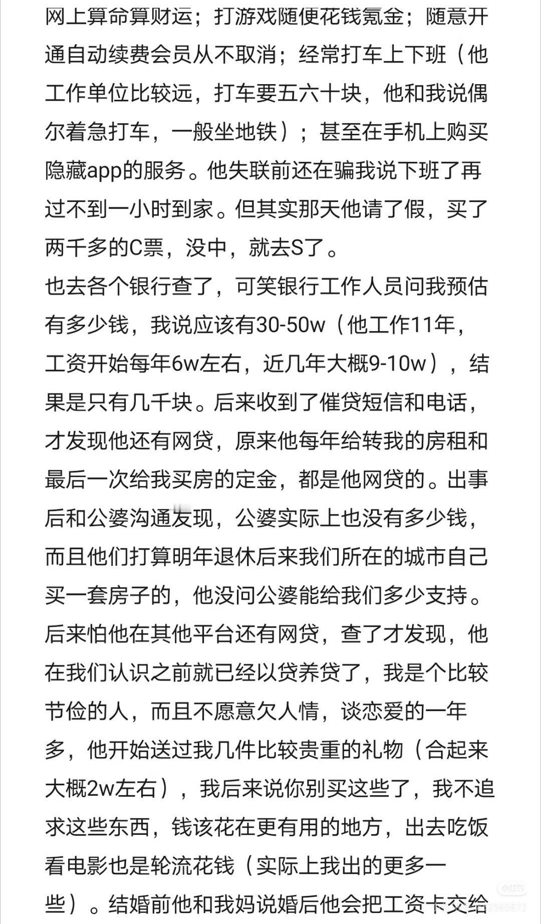 看到朋友分享的一个帖子，说太可怕。可能因为我自己一直都是一个自立的人，我的第一反