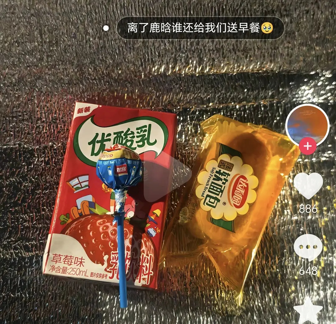 鹿晗给粉丝的早餐，这也太抠了吧。 