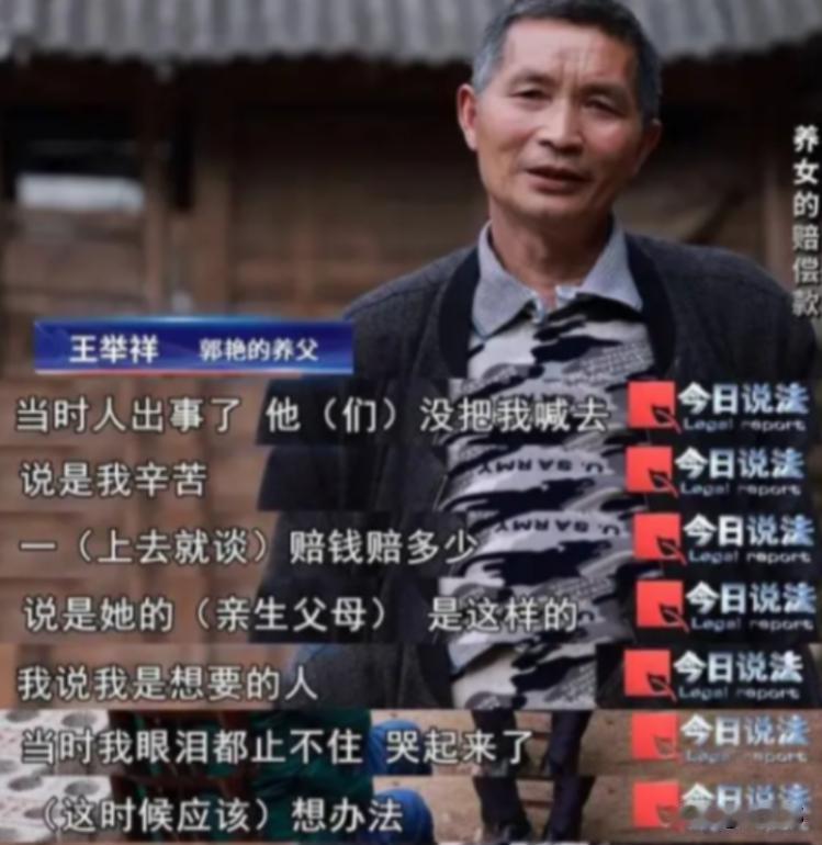 2009年四川叙永，一对夫妻收养了一个弃婴，12年后，女孩发生车祸意外身亡，家属
