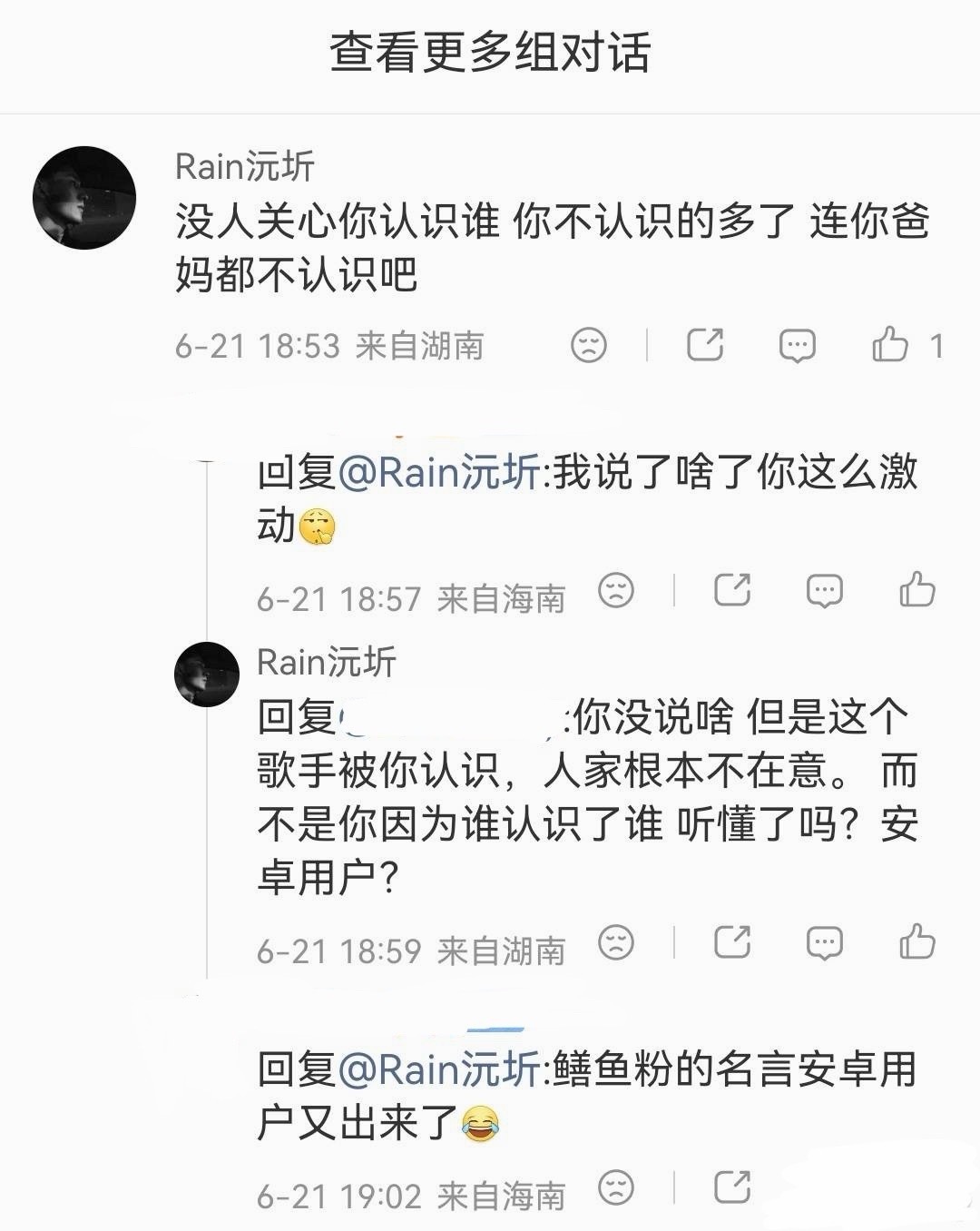 听懂了吗？安卓用户？ 