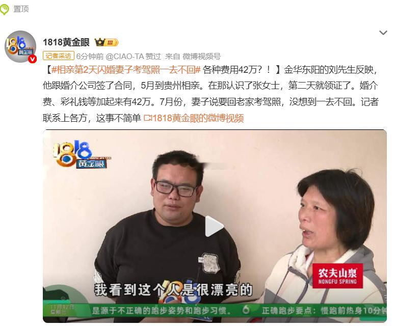 这是利用合法形势，结婚化债、结婚骗钱吗？期待各大媒体评论，去年胖东来呼吁自己的员