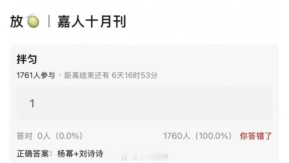 嘉人10月刊竟然请到了杨幂和刘诗诗两位大美女，这封面得多好看，狠狠期待了。[哈哈