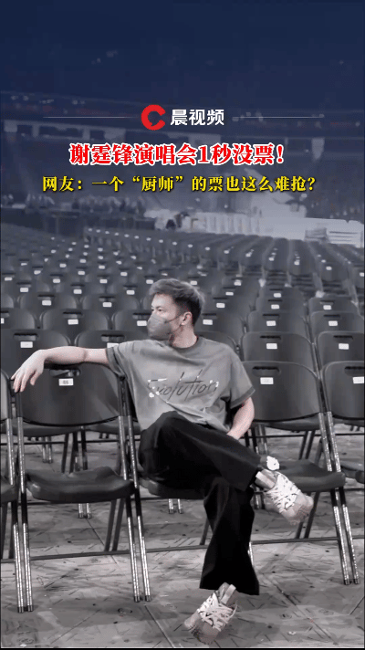 谁的青春回来了？原来是谢霆锋的演唱会！今年他重启巡演，广州和重庆站门票一开票就被