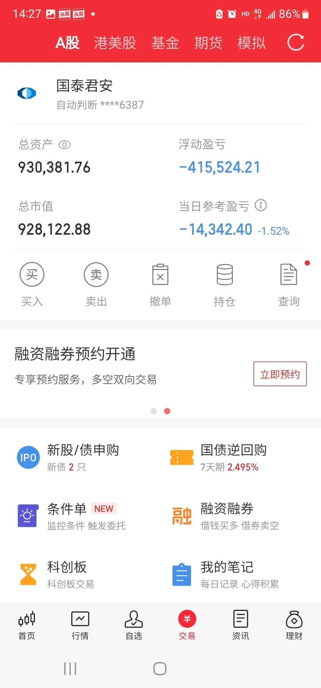 圣龙股份崩盘，三大股指低开高走，盘面上汽车整车，汽车零部件，通信设备，电力，国防