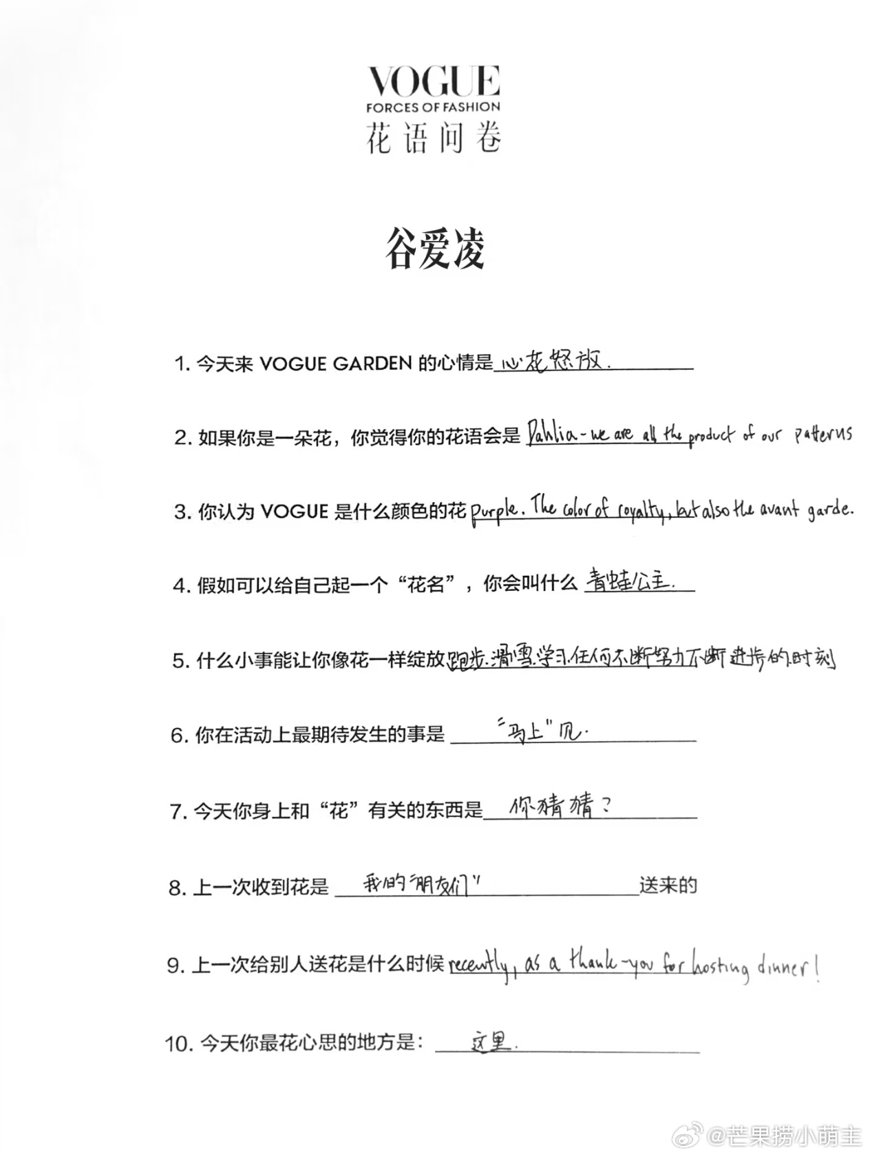 谷爱凌的字谷爱凌写的字 谷爱凌参加VOGUE盛典，没想到她写的字还挺好，字迹很秀