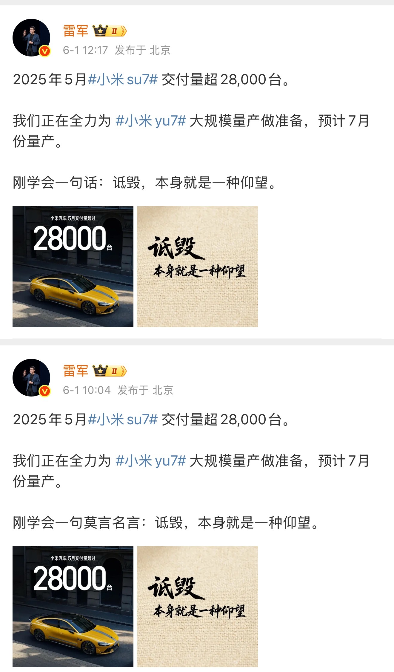 雷军删掉诋毁原文莫言：我没说过啊，看看这编辑过程！4次！ ​​​