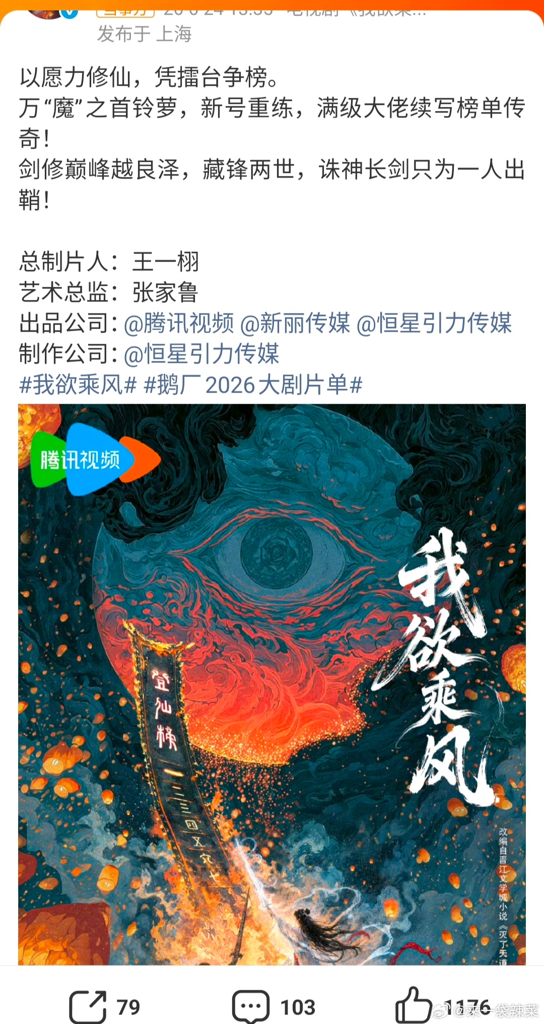 我欲乘风🍉之前传“我欲乘风”是田曦薇侯明昊演，但现在制作人是王一栩耶，那么虞书