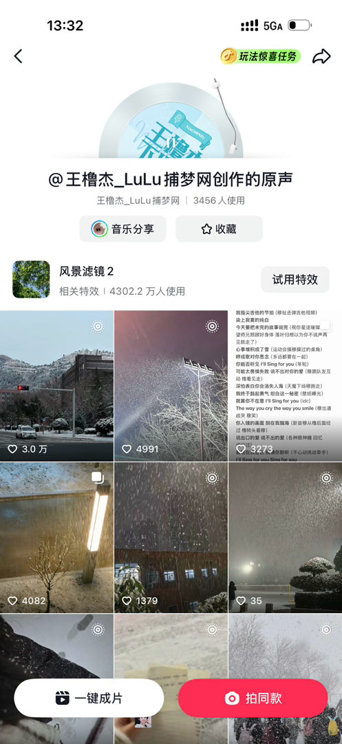 流量很好 闺蜜们拍起来 