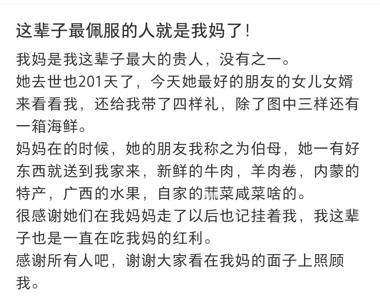 这辈子最佩服的人就是我妈了  这辈子最佩服的人就是我妈了 