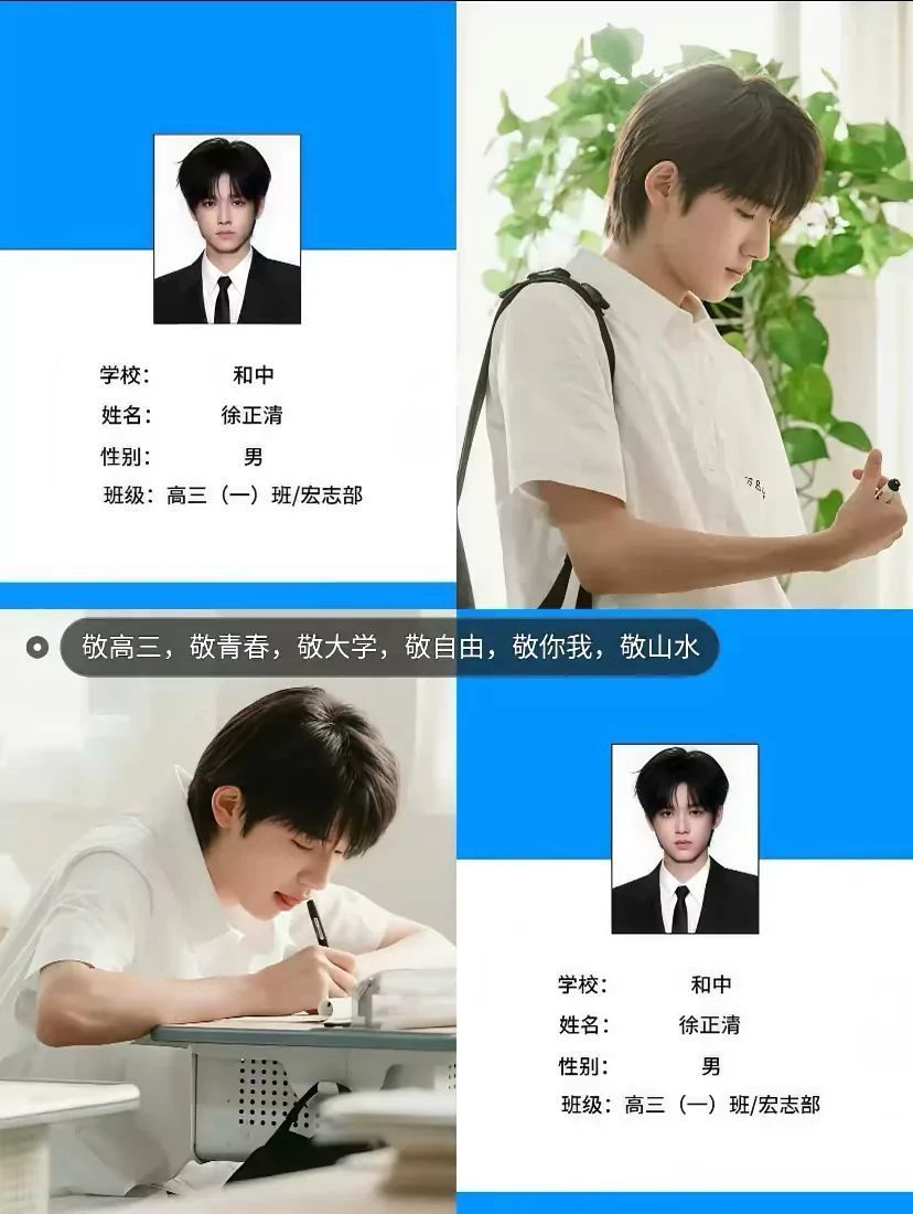 宋亚轩徐正清要来了你好吗首映礼 宋亚轩徐正清要来了，咱就说燥侯住属于小宋徐正清的