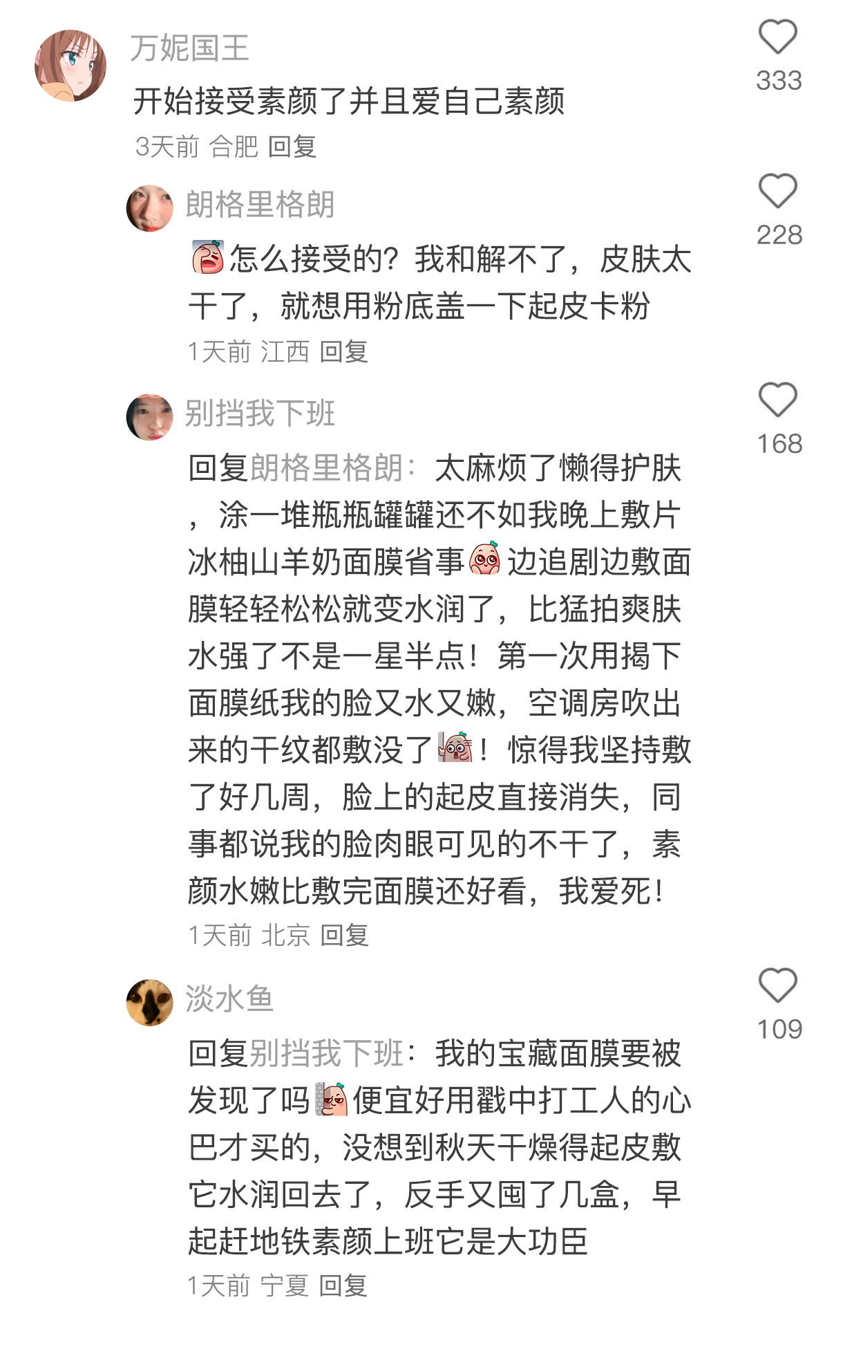终于理解了为什么越来越少人化妆 