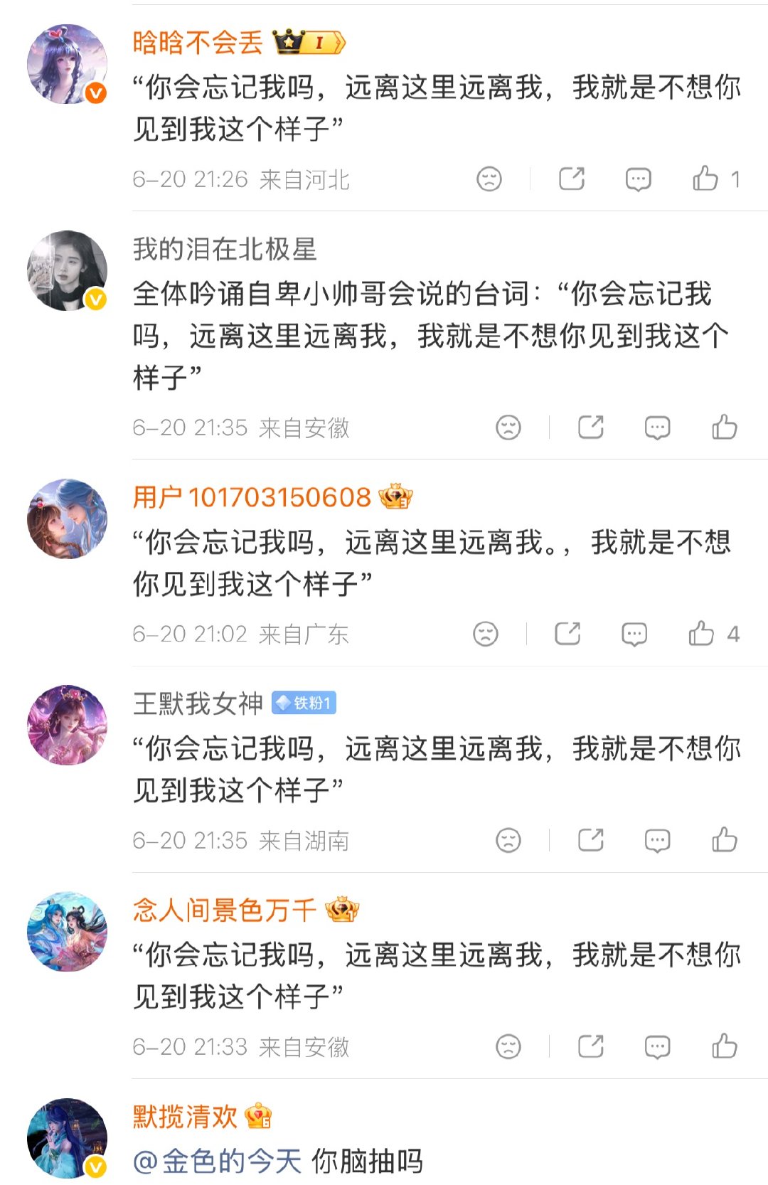 有人懂我莫名奇妙的笑点吗我要笑飞了 你脑抽吗 