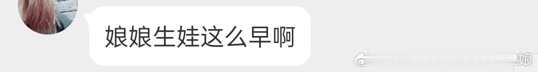 谣言就是这么来的[怒] ​​​