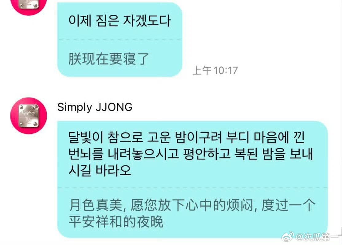 朴综星古风发言朴综星朕现在要寝了 救命，朴综星韩式古风文案，既有帝王气场又温柔氛
