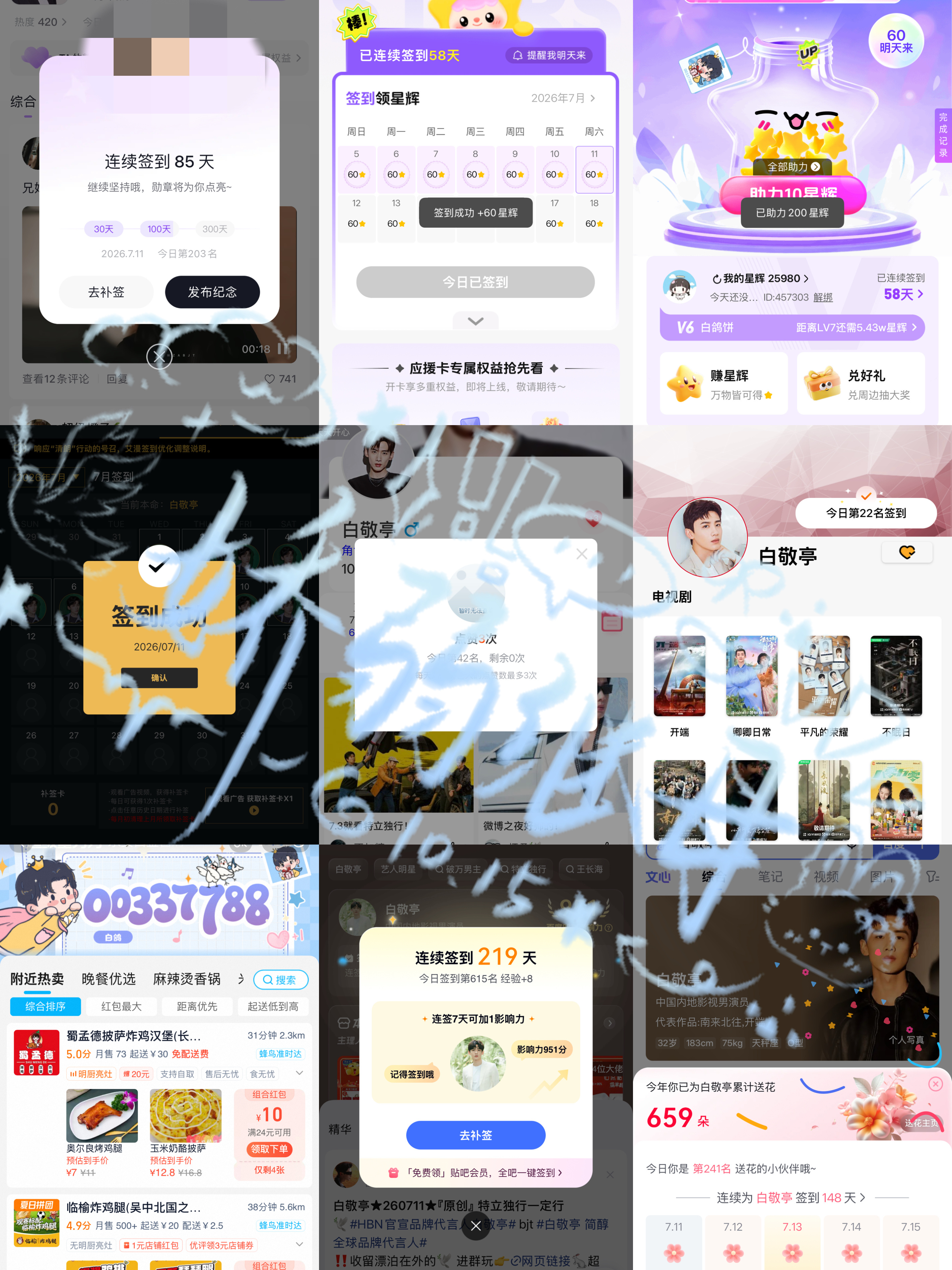 7.11📖🍊  专栏 · 积木数据屋