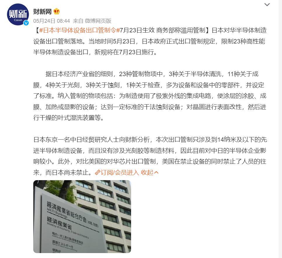 #日本将限制对华出口半导体设备# 我再分析一下这个问题：1.芯片设备和材料之所以