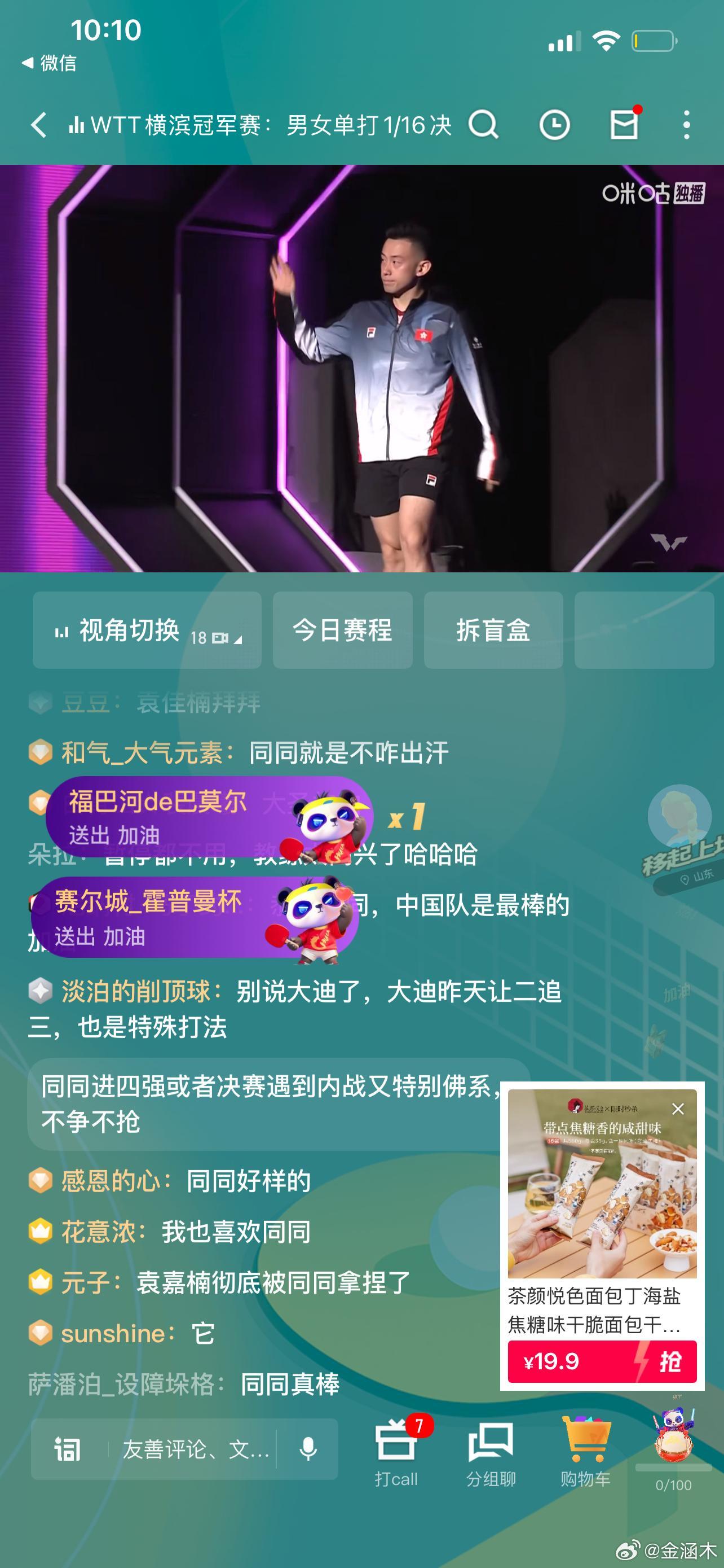 黄镇廷vs邱党黄镇廷-15 邱党+8不过这场我有点没信心，感觉黄镇廷看了几场挺敢