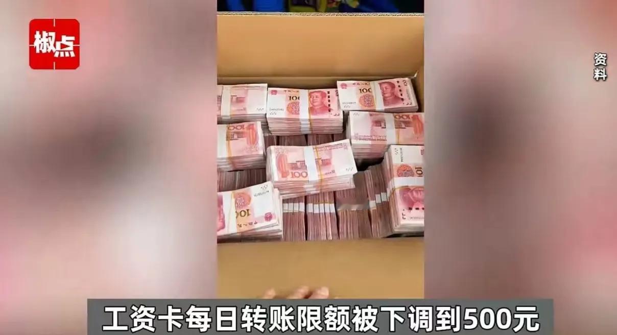 “我的工资卡，居然连给老妈转个500元以上的生活费都不行了？”女子气得直跺脚，手