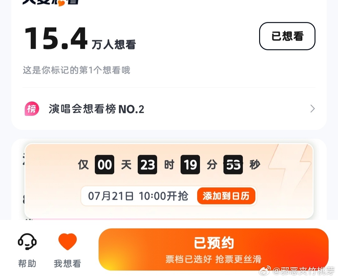 到底咋了，怎么还改时间了呢