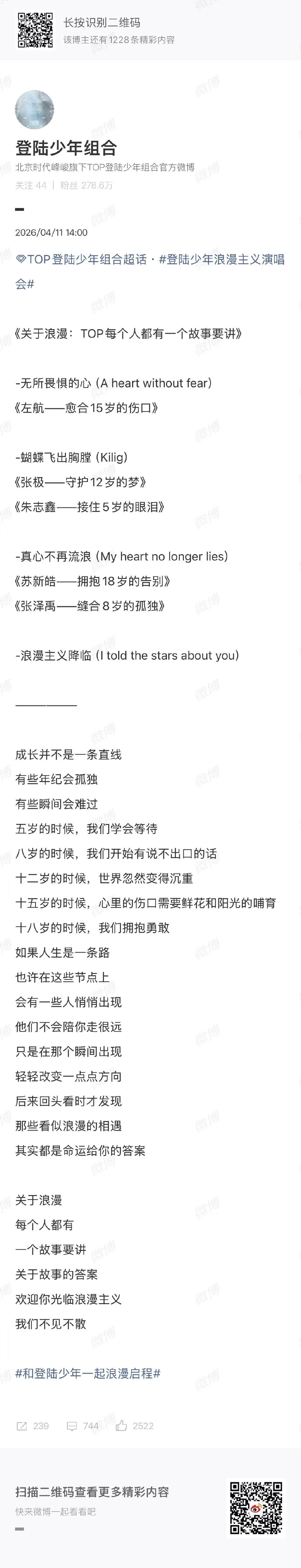 张泽禹的故事张泽禹缝合8岁的孤独 张泽禹缝合8岁的孤独，期待泽禹宝宝的故事 