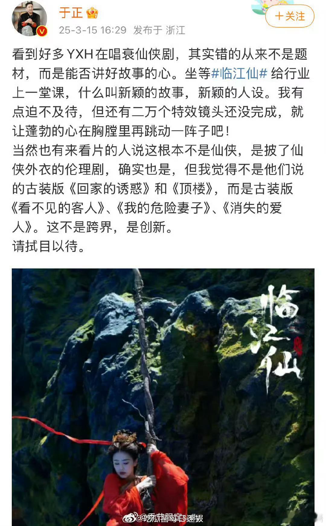于妈这个依靠自身的关注度和争议性，给他自己的剧带了超级多的关注度啊。 ​​​