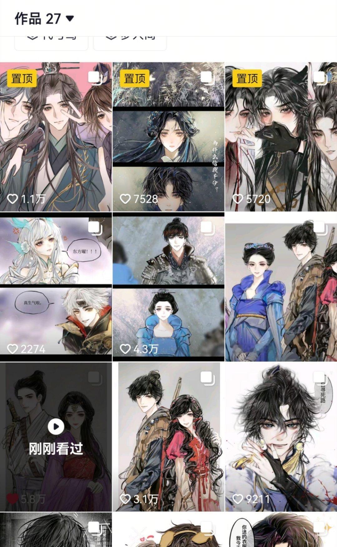 神一样的画师 ​​​
